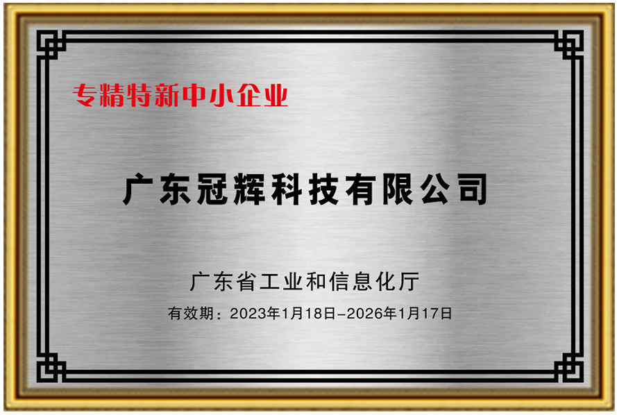 Specialized, Refined, Differential & Innovative SME (SRDI SME)
